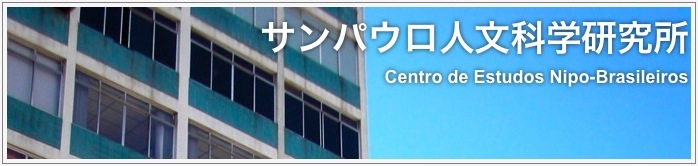 Centro de Estudos Nipo-brasileiros